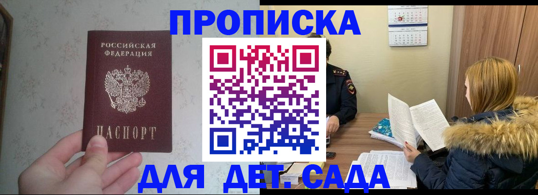 прописка для военкомата в Морозовске