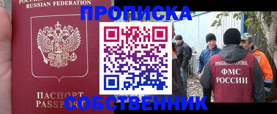 временная регистрация адрес в Морозовске