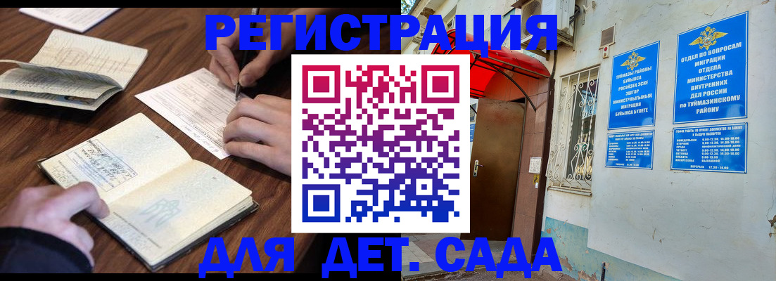 временная регистрация законно в Морозовске