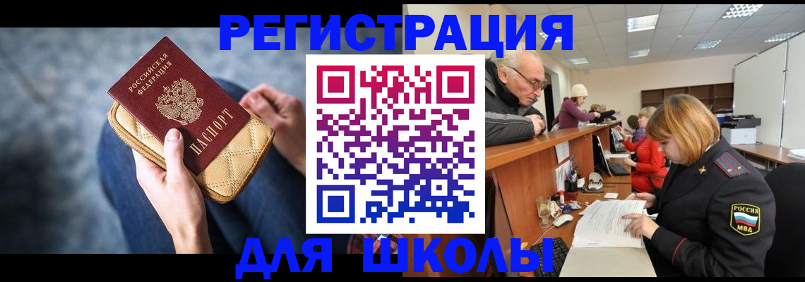 временная регистрация 2025 в Морозовске